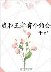 我和有个约会作文600字作文