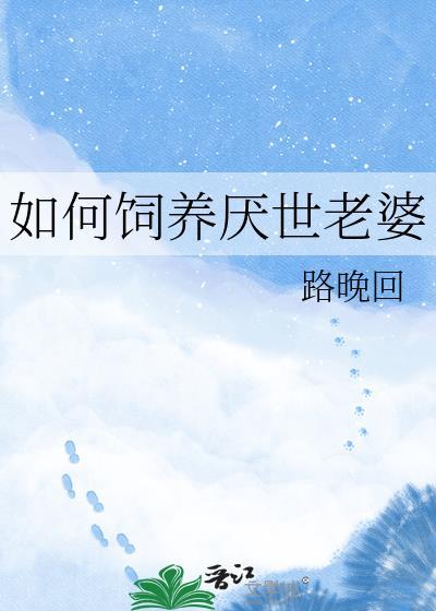怎么养成厌世眼