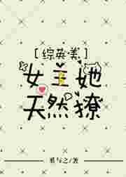 综英美女主她什么都能吃