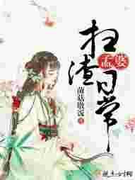 孟婆日记