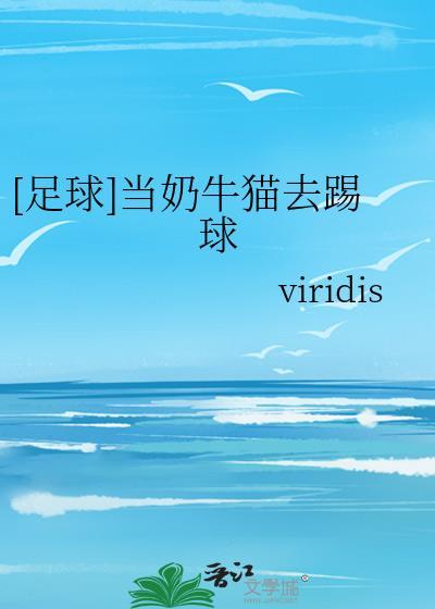 奶牛猫什么意思