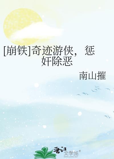 奇游迹ed