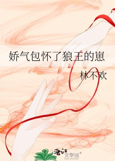 娇气包[重生