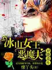 重生冰系异能少女