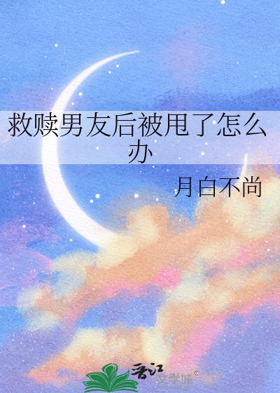 救赎男主甜文