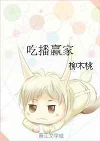 吃播最近