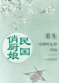 重生之民国俏神医