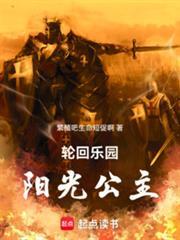 轮回乐园巨大宝箱