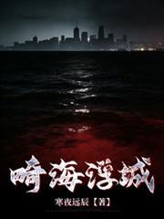 灯海浮城什么意思