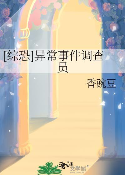 异常调查笔记