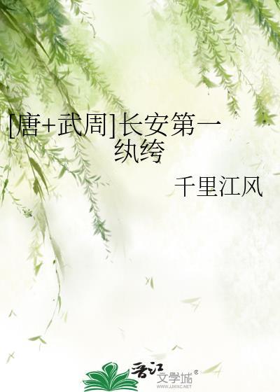 长安第一妤