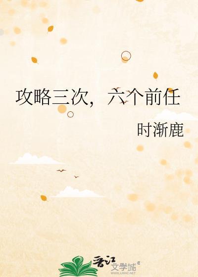 攻略三个神明免费