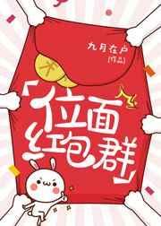 位面红包群作者北刀
