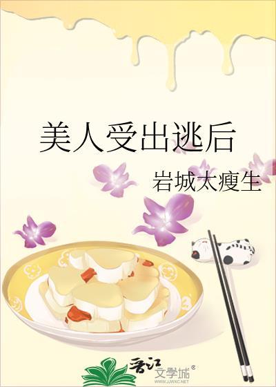 美人受地位很高
