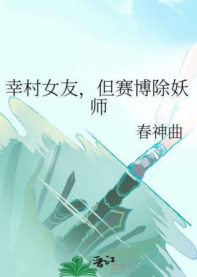 幸村精市队友