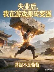 失业后我回去继承千万家产恒言中文网