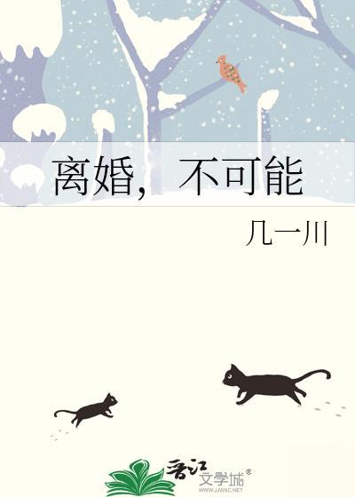 离婚不可能给孩子补贴