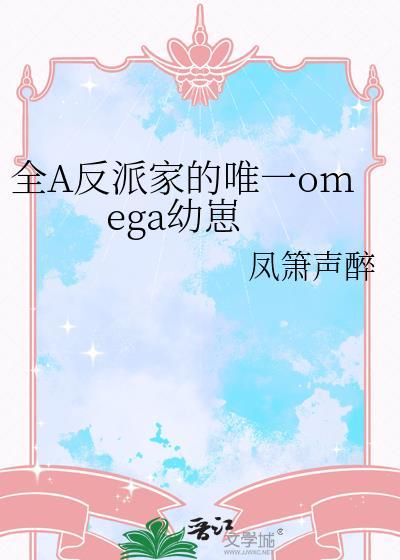 全反派都是我养的崽甲乙丙丁