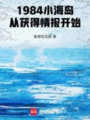 从获得情报开始最新章节免费
