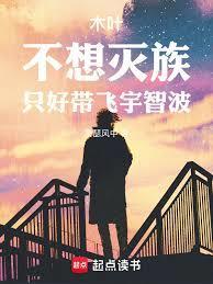 木叶同人宇智波