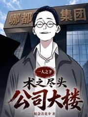 一人之下术字门