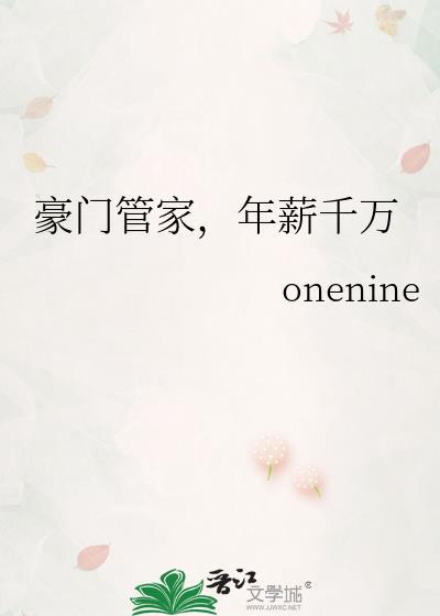 豪门招聘