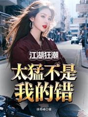 江湖太乱