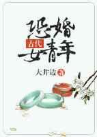 女性恐婚者比男性更多