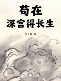 从藏书楼开始横推天下百度百科