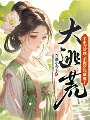 重生六零娇气美人