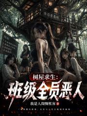 树屋开箱