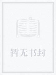 一部主角从农村开始的