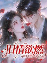 乖吻我全文无重复