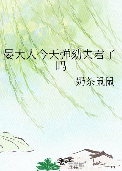 晏大人