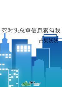 死对头用信息素撩我