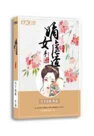 嫡女虐渣手册男主是谁