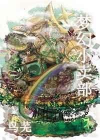 梦幻小卖部txt书包网