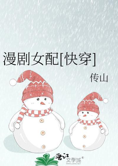 一口气看完漫画女频女配