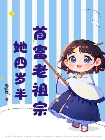 首富娇妻是大佬最新章节