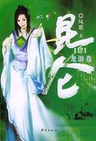 昆仑万维完成补选独立董事