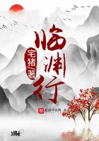 临渊行帝混沌
