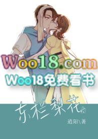 东栏梨花(姐弟骨科)