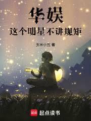 华娱：我的艺人全顶流